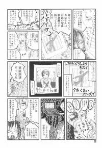 [Begirama] Otome Shikkaku