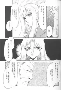 [Taira Hajime] Bad Moon...