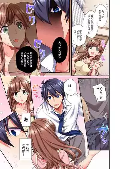 アソコに不時着→即H~アイツの姉貴面がとろとろになるまで~(フルカラー)