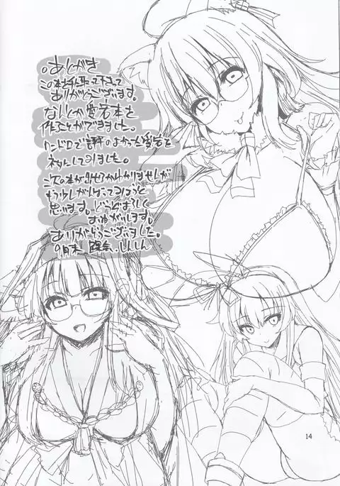 Meganeko Atago Bloomerppai