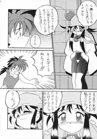 (C51) [Sakumaya (Various)] Killing Doll (Saber Marionette J)