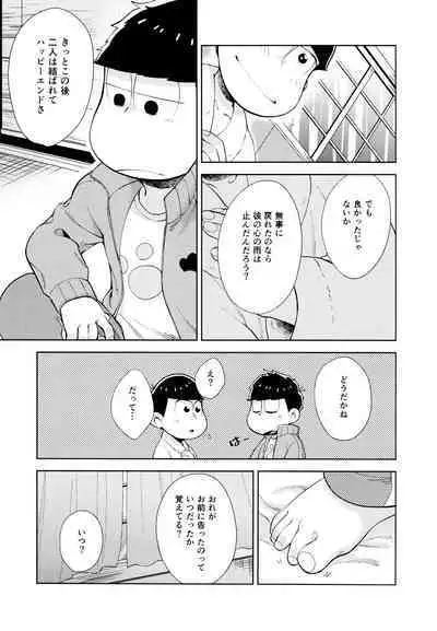 Chotto Abunai Time Slip