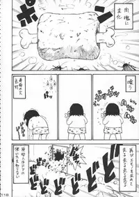 (C50) [Kacchuu Musume (Various)] Godzilla vs Curry Aji (Various)