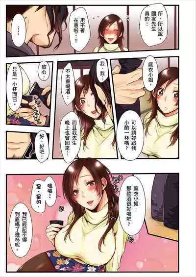 NTR Site ni Ochita Hitozuma Mirarete Oishii Taninbou ga Suki! | 沉溺於換妻網站性愛的人妻~被老公看好興奮,超愛小王的肉棒!