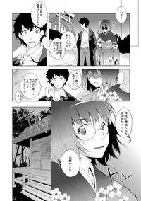 [Kawamura Tsukasa] Naisho ni Shitai Juu no Monogatari [Digital]