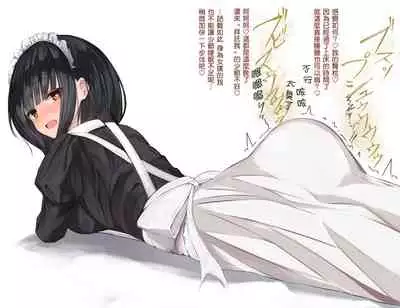 [Tsuchiro] Onara Manga - Maid to Bocchama | 放屁漫畫 - 女僕和少爺 [Chinese] [臭鼬娘漢化組] [Ongoing]