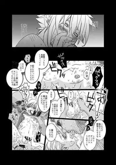 [DON☆ZOKO] moburekuraudo uke manga