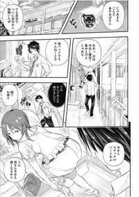 [Aino Chie] Senaka no Kako