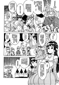 [A-10] Load of Trash Kanzenban Ch. 1-16 [Chinese] [沒有漢化]