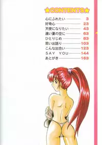 [Tom Tamio] Hadakanbo