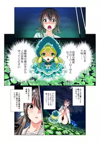 四葉の戦姫 クローバーローゼ(Four leaf clover Princess Rose war)