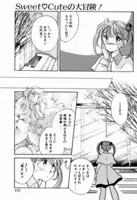 [Nishimura Arimi] Sweet Cute no Daibouken!