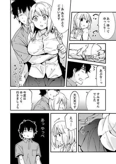 12歳差の肉食エッチ~何度もしたのに…もっとシたい!【デラックス版】