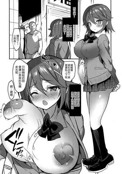 (C97) [OTOMEKIBUN (Sansyoku Amido.)] Gakkou de Seishun! 17 [Chinese] [千易夏河崎個人漢化]