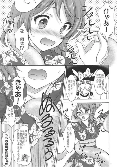 浦風と浜風と夜のお祭り