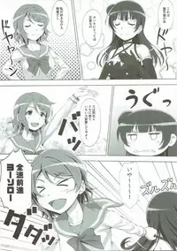 (C91) [Hyakuitishiki (Kurakino Issiki)] Datenshi vs Cosplay Maou (Love Live! Sunshine!!)