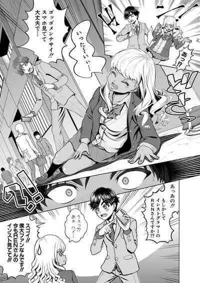 Chie to Karen no Dosukebe Sex Match