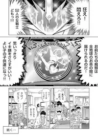 [Gedoushuu] Sentai Ingi [Digital]