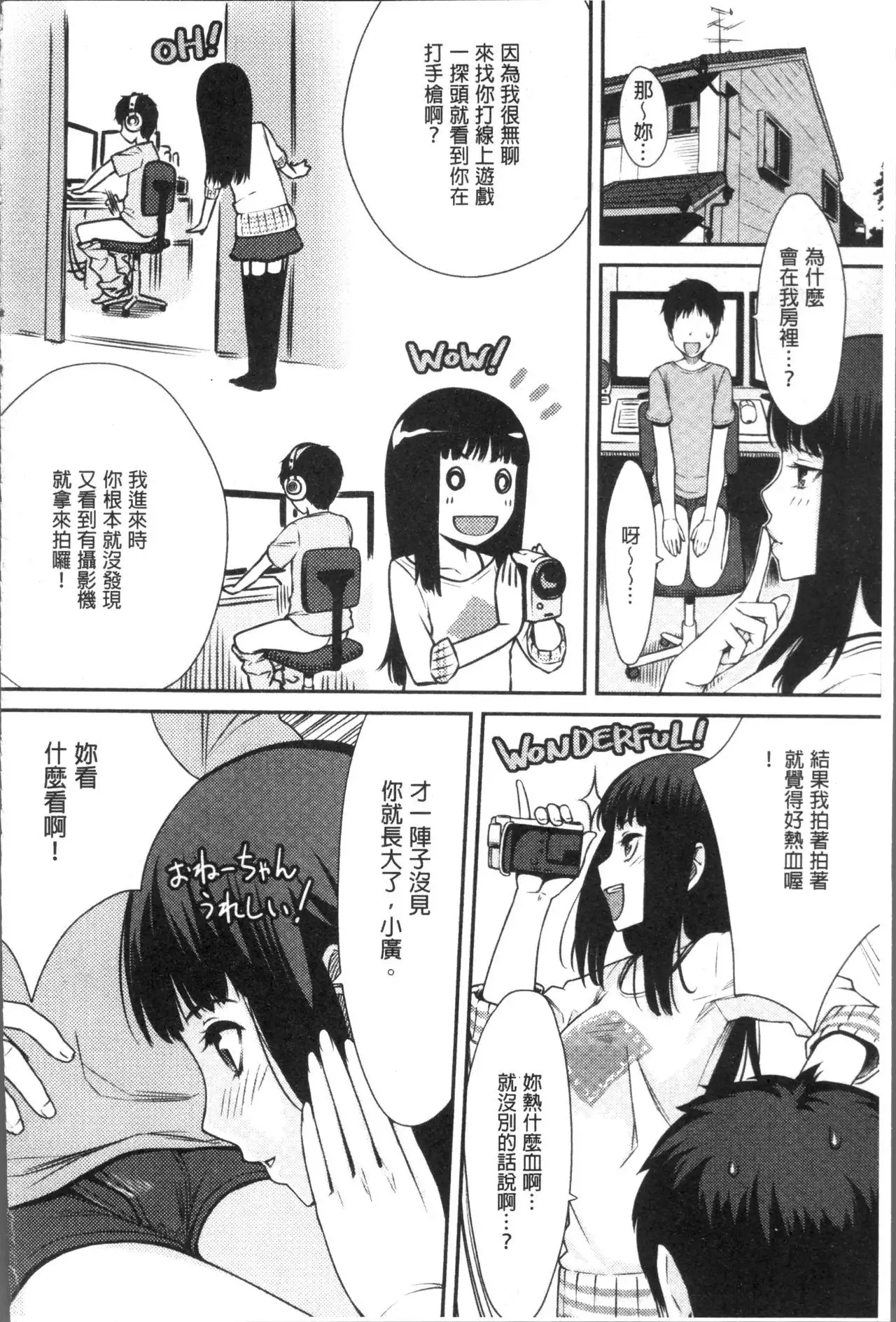 Onnanoko no Ouchi H
