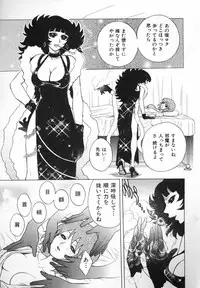 [Jam Ouji] BAD SLAMMERS 2