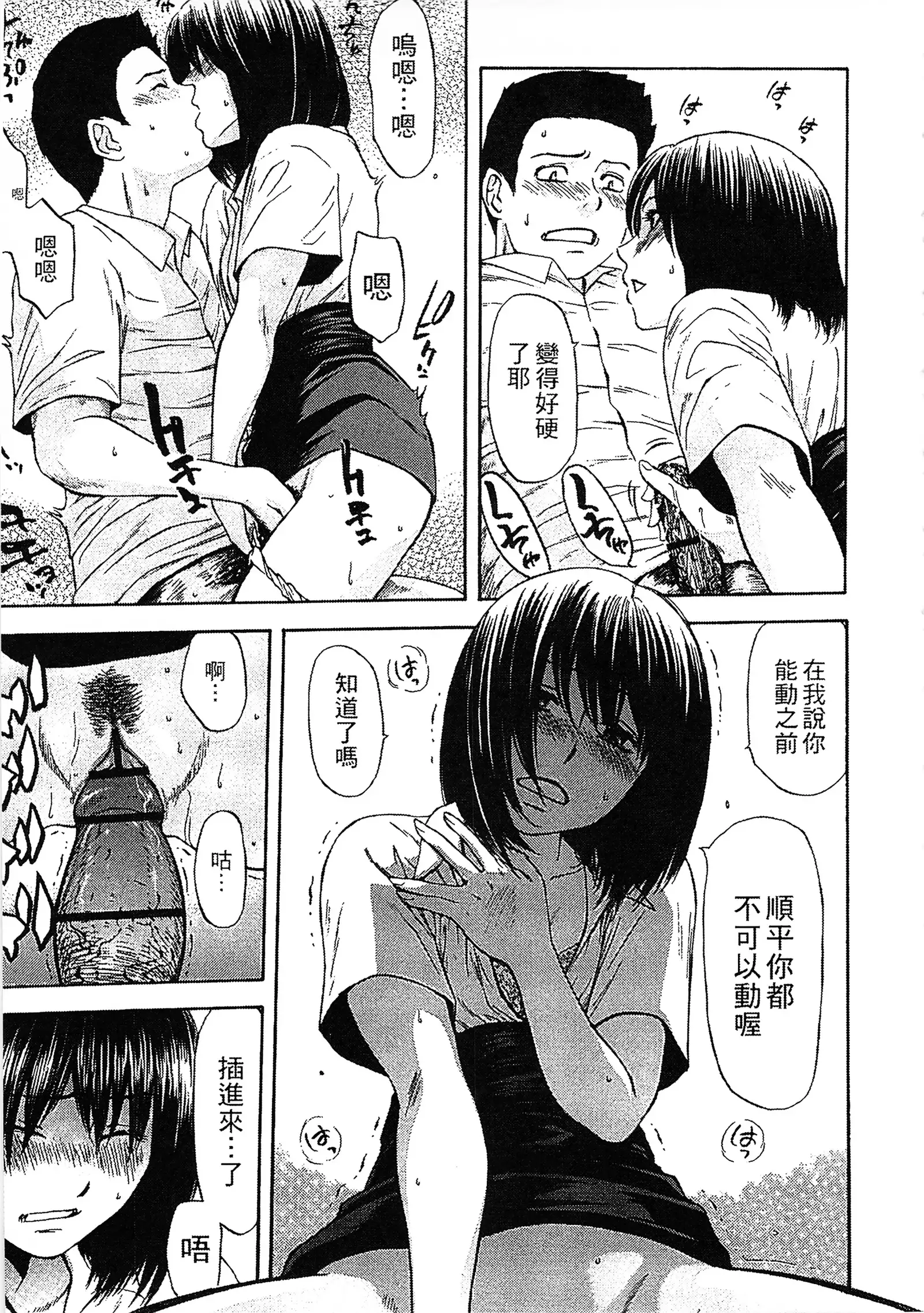 Yuuwaku Shitei Tosho