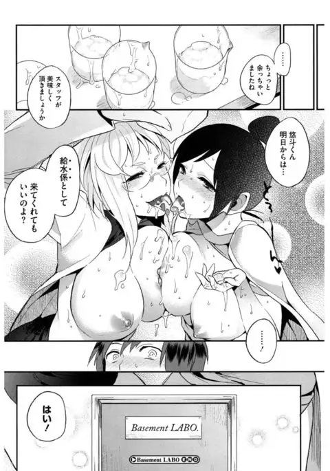 Core Colle Emono o Karu Onna-tachi