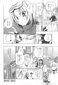 [James Hotate] Omocha No Ohime-sama | La Princesse De Jouet Vol. 1