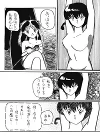 Plum Fantasy (Ranma 1/2)