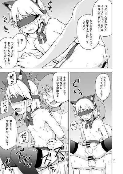 Josou Shounen Nyannyan Shibari!