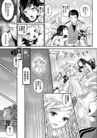 みんなでエッチ~らぶらぶ乱交編~