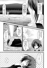 [Charu] Roshutsu Shoujo Yuugi Jou