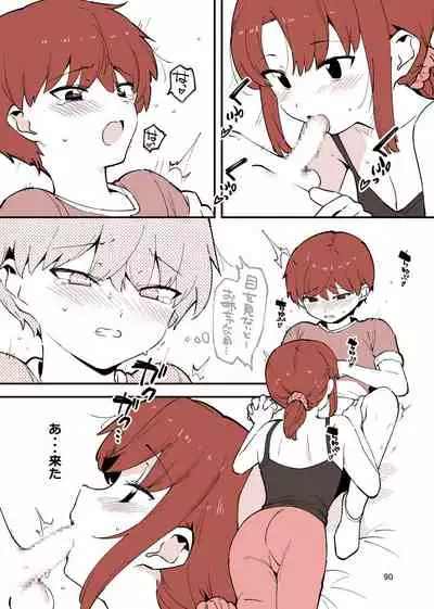 [nemuke? (Nise)] Shiteru Kyoudai [Digital]