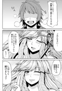 (COMIC1☆11) [Ashima Sandou (Ashima Takumi)] Gabriel no Himitsu no Shiren (Granblue Fantasy)