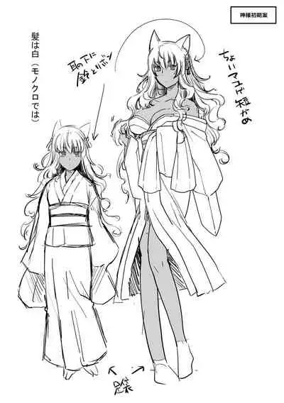 [Hiyoshi Hana] Meguriai no Kemono [Digital]