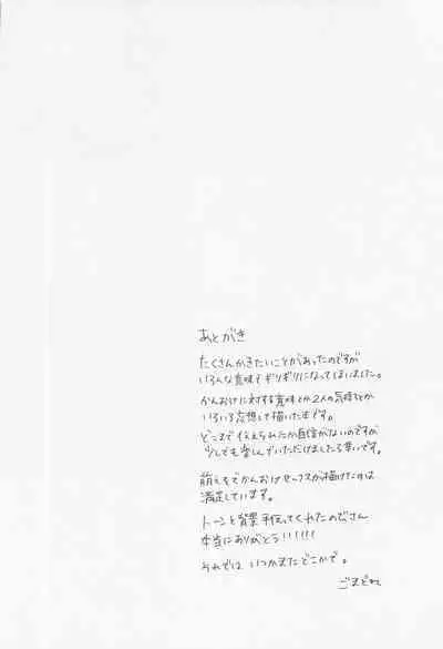 [3tsp.] kyuketsukinikanoke (ansamburusutazu！)