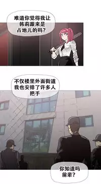 HouseHold Affairs 【卞赤鲤个人汉化】1~34话(持续更新中)