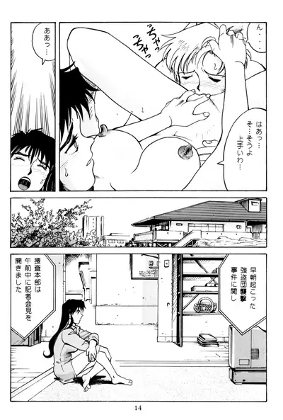 PRINCESS OF THE CITY