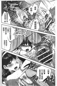 Kanojo no Ijou na Hatsujou | 彼女她異常的發情