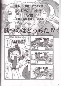 (C60) [Hellabunna (Iruma Kamiri)] Gung-Ho (Guilty Gear X)