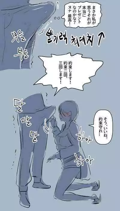 興奮した 二浪生 ヌナ