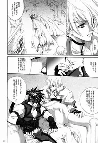 (C63) [Hanzai Tengoku (Hasei Agana)] Tightrope Error (Guilty Gear X)