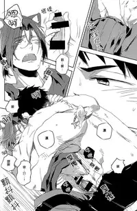 (Hoeru! SHARK!!) [MIKADOYA (Mikado Yuya)] GROOMING (Free!) [Chinese]