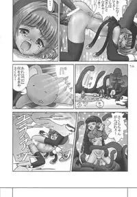 [Alice Syndrome] Cerise 2 (Card Captor Sakura)