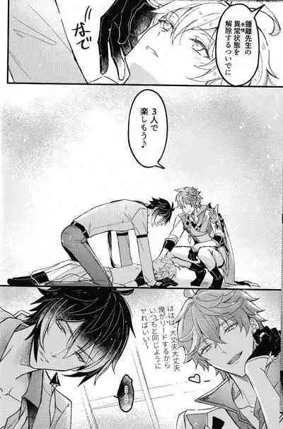 Yokujou Retsujou Hatsujou mo Chimyaku Ijou no Uchi?