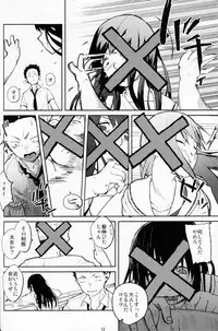 (C86) [LinkRingRin (Natsume Kei)] Koe no Yukue (Koe no Katachi)