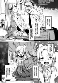 (COMITIA122) [Rinjuu Circus (Haguhagu)] Welcome Sasha!! Sasha-chan ga Youkoso [Chinese] [萝莉援助汉化组]