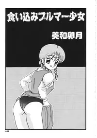 [Anthology]INDEEP 04 Bloomer Collection