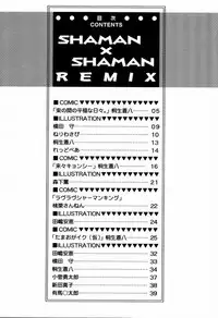 (CR27) [Tange Kentou Club (Various)] Shaman X Shaman remix (Shaman King)