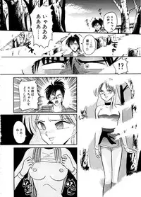 [SR Watanabe Makoto] DOHC Girl