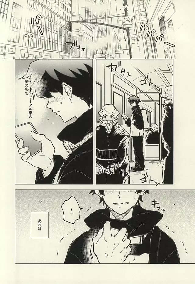 Please Stay Close to me.